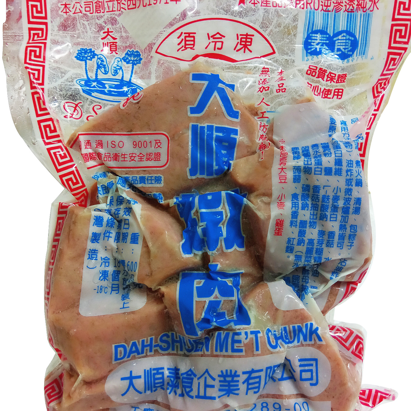 Image Dah Shuen Vegetarian Meat Chunk 大顺 - 炖肉 600grams